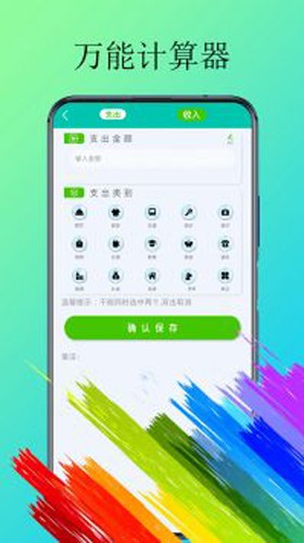 体脂计算器app v2.2.4