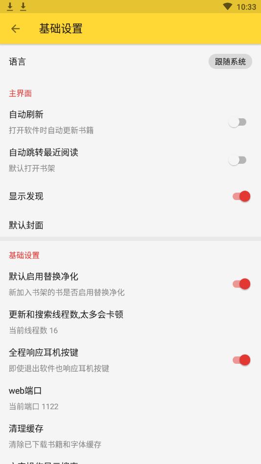 喵喵看书安卓版（开源平台） 1.2手机版 v1.2