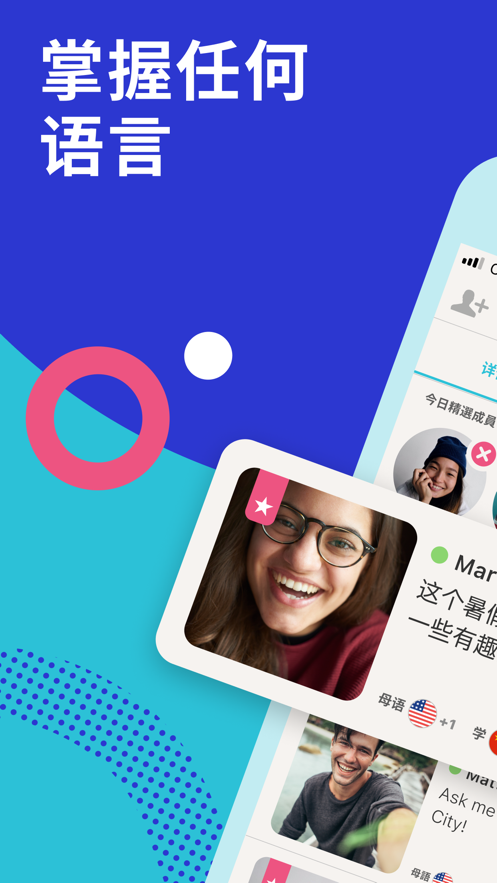 tandem下载官方版2023 v4.2.1