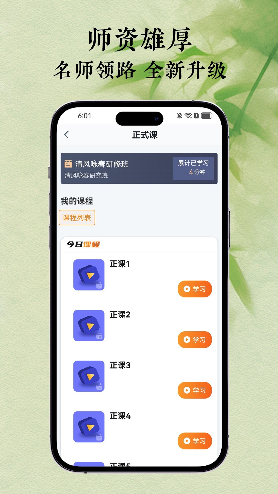 天天元气 免费版 v1.0.0