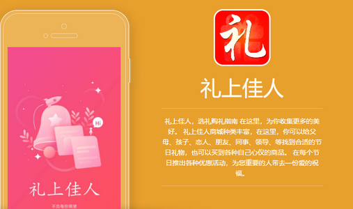 礼上佳人APP 礼上佳人APP