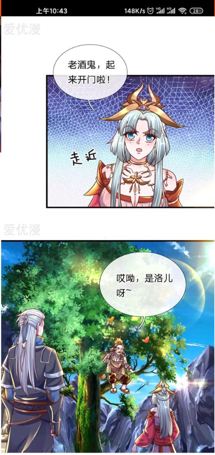 绵羊漫画app最新版官方 v1.4.6
