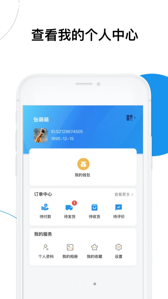 深易客APP v1.1.8