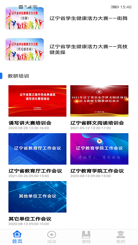 学到汇app下载 v2.2.1