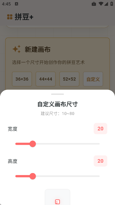 拼豆+官方正版 v3.0.12