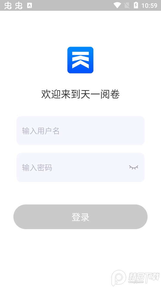 天一阅卷app v1.0.21