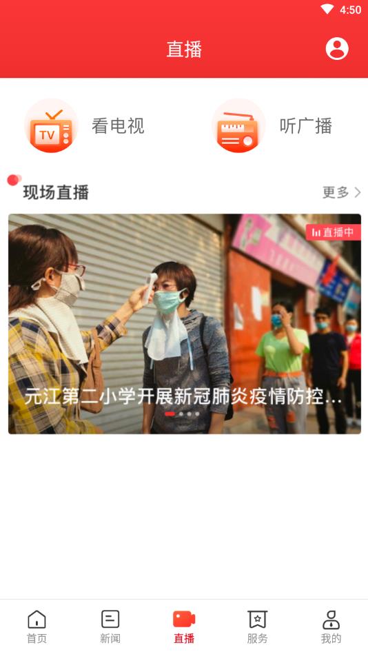 雁新闻官方版 2.3.0安卓版 v2.3.0