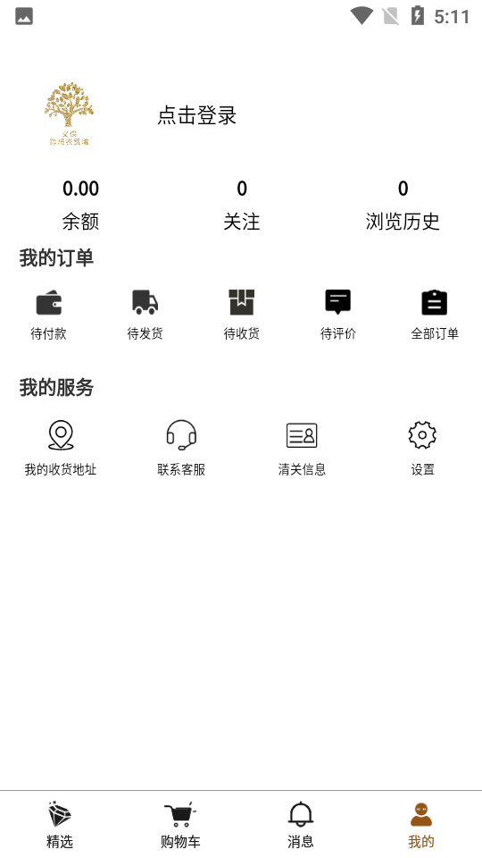 义保跨境农贸城APP v1.2