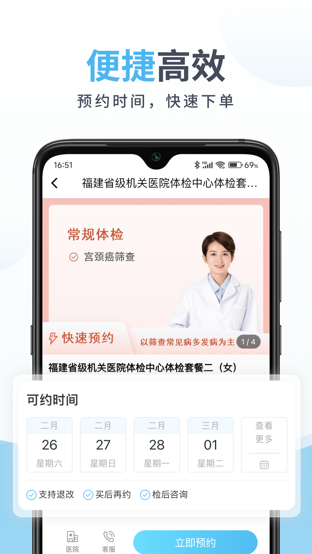 中康体检app v1.6.7