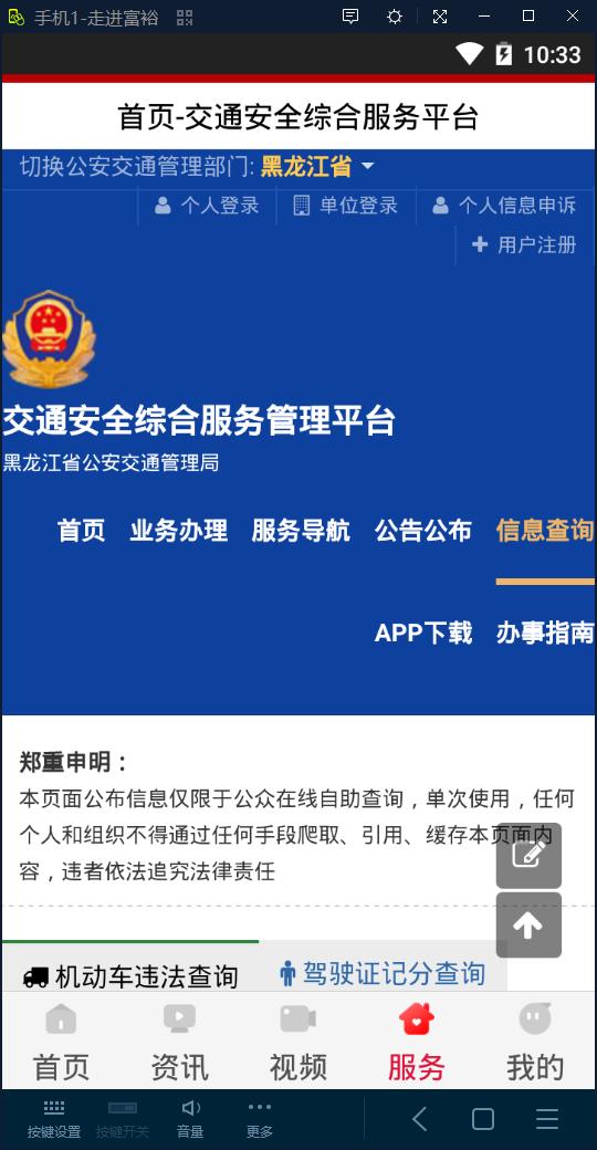 走进富裕官方版 4.5.4安卓版 v4.5.4