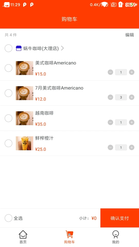 朝牛咖啡APP v1.5