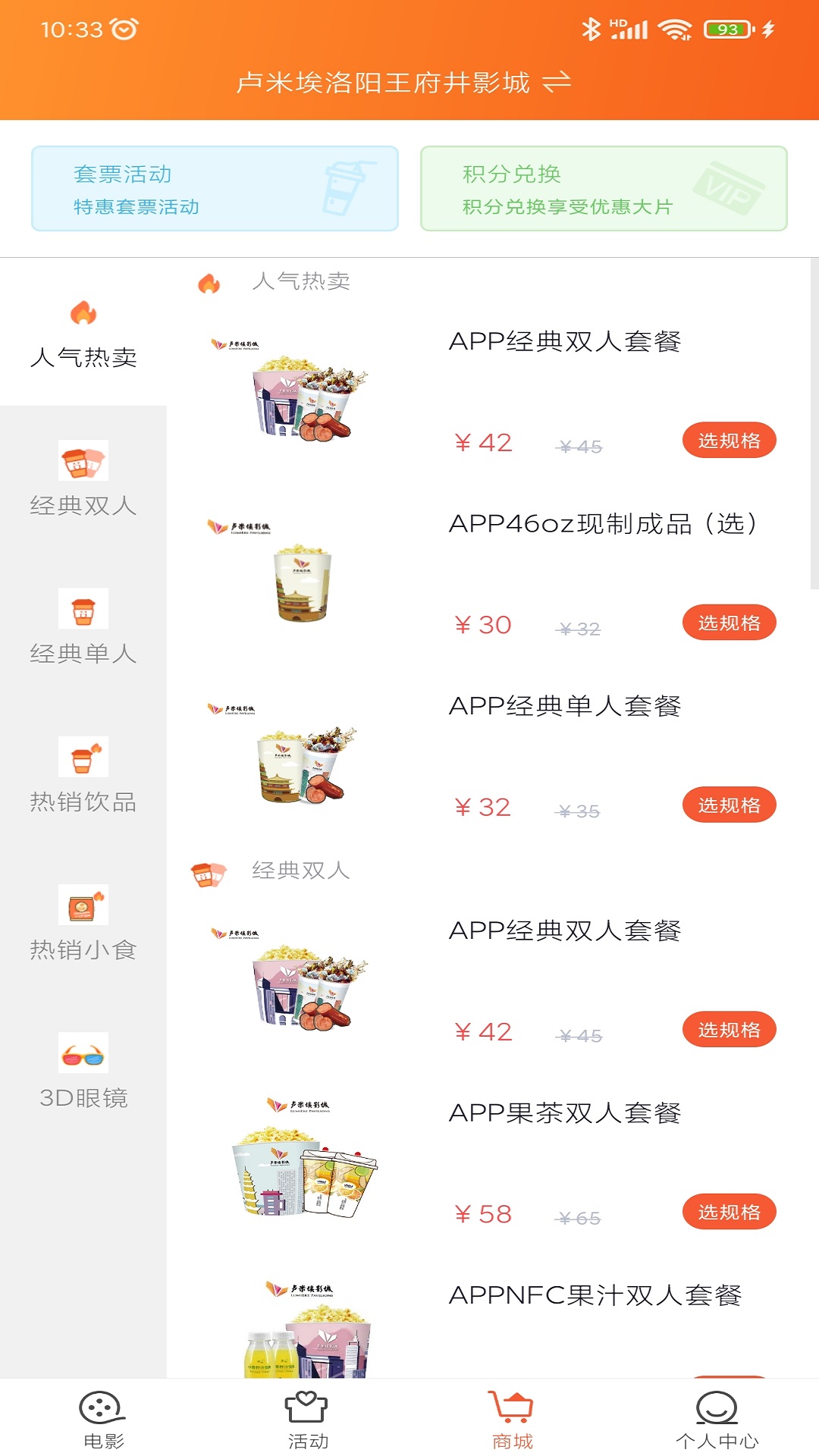 卢米埃影城app v3.6.0