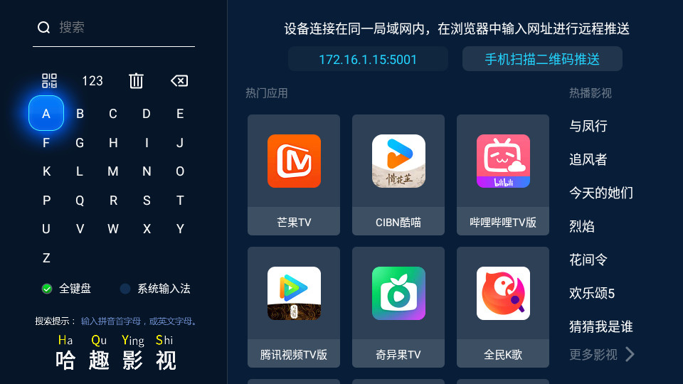 当贝市场雷鸟版专版免费 v5.0.4