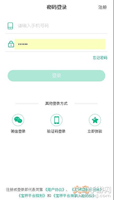 宝秤农资app v1.5.34