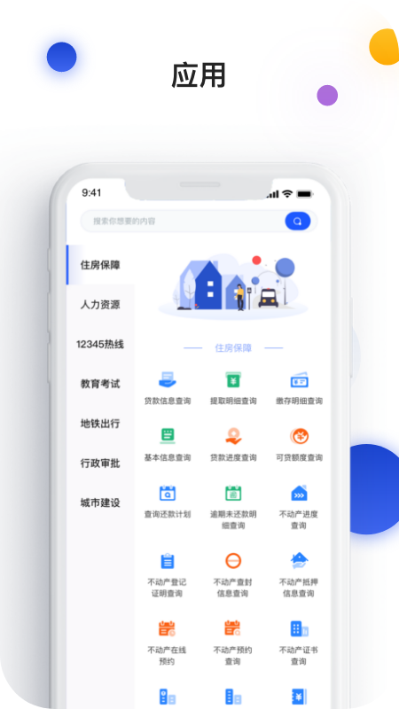 i南昌app v1.8.21