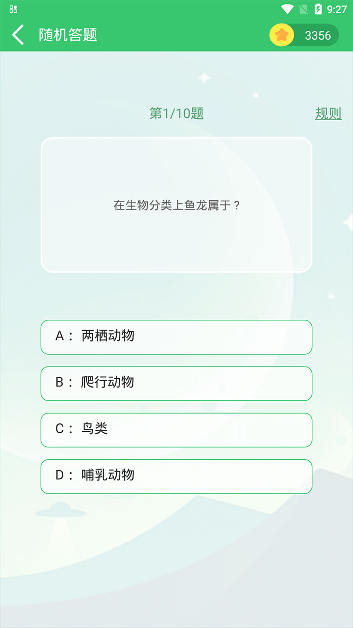 伪渣题王争霸app下载 v8.3.1