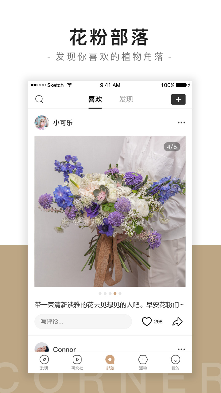 花田小憩app v7.8.0