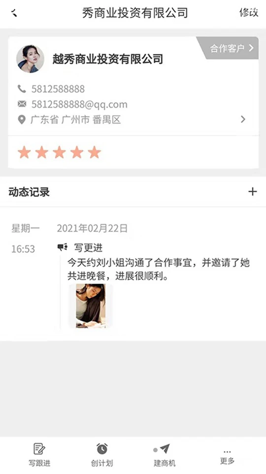 项目屋APP v1.0.0
