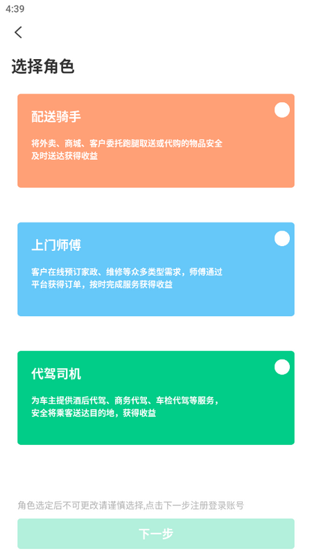 星骑士app安卓版 v1.0.8