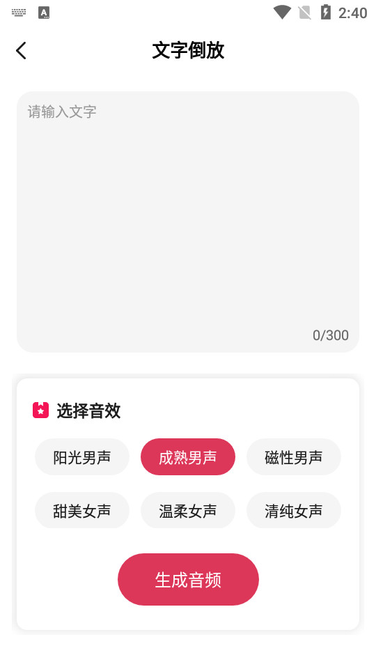 倒放挑战app v1.0.1