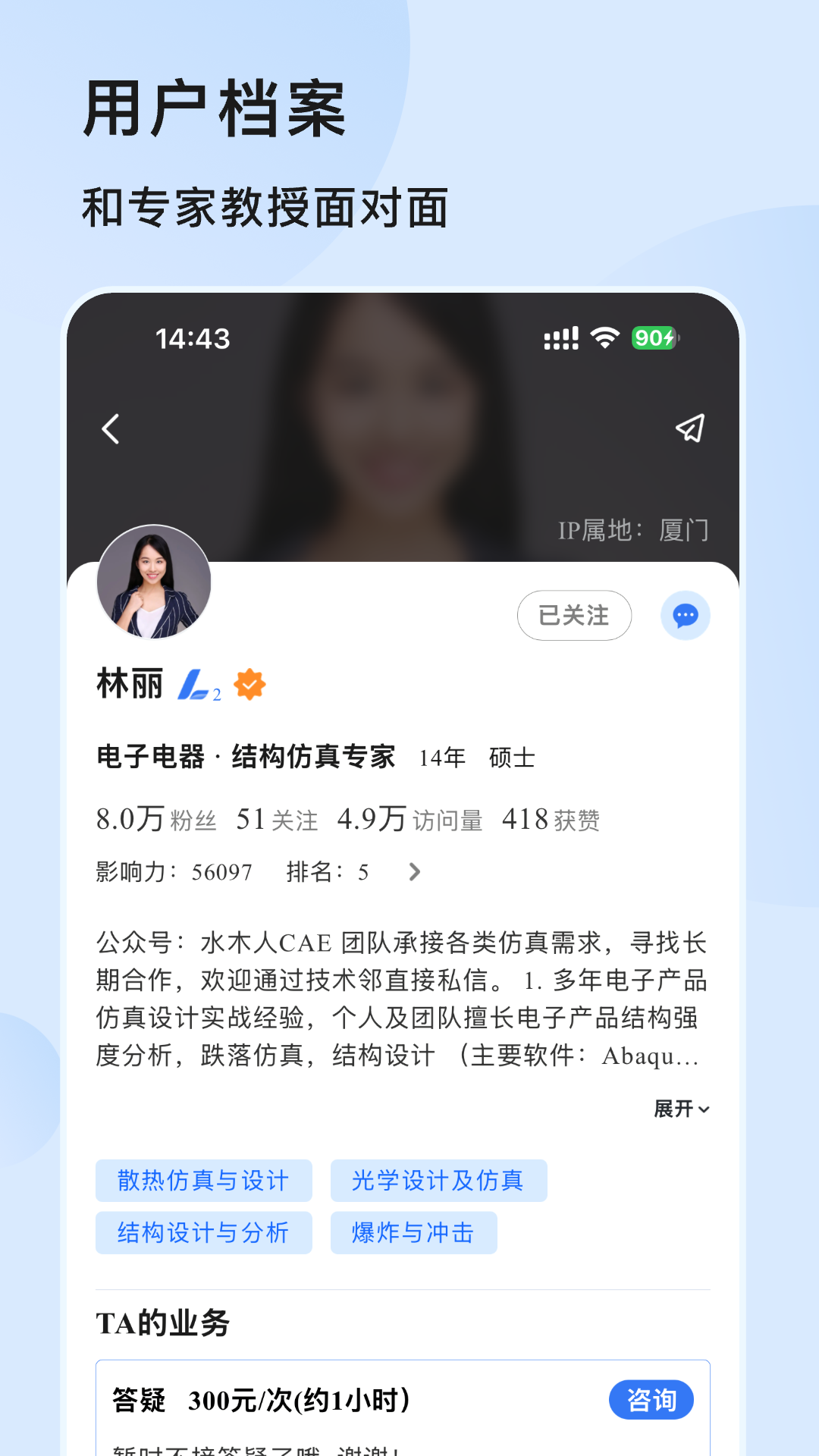 技术邻app v9.0.0
