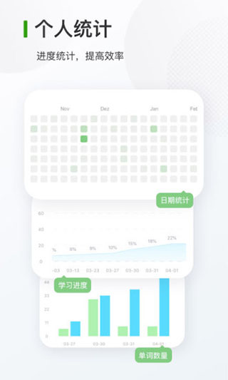 德语背单词app v26.2.1