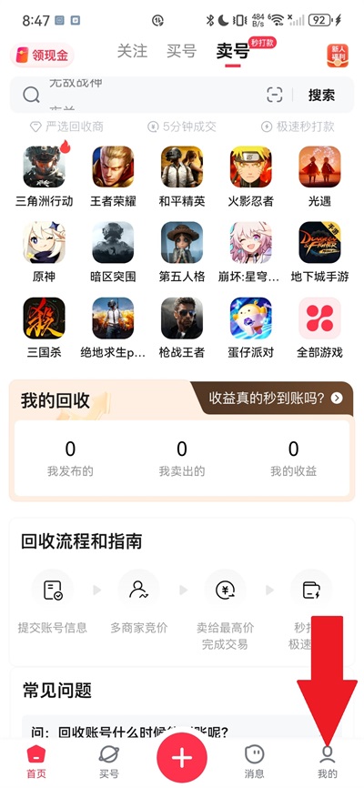 淘号玩最新版本 3.9.6安卓版 v3.9.6