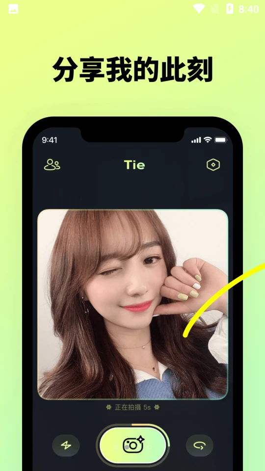 贴贴TieTieAPP v2.0.47