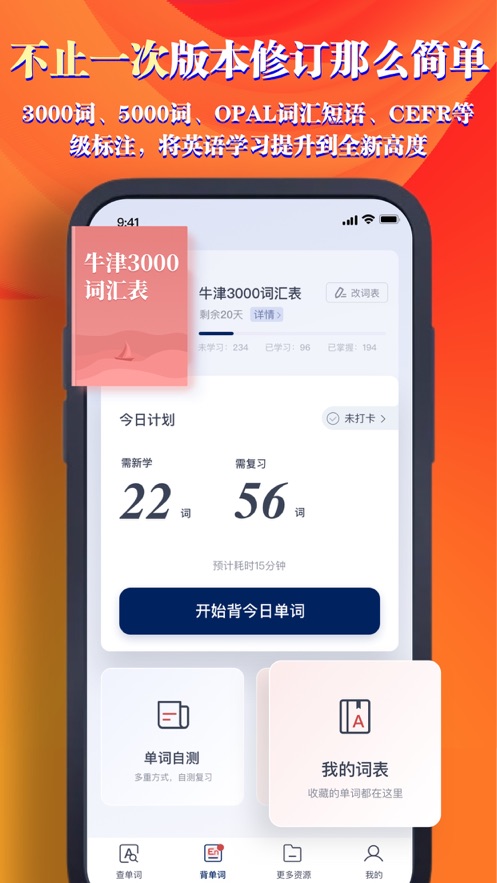 牛津高阶词典第10版app v2.3.0