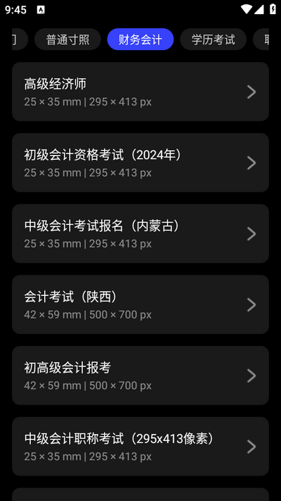 光影证件照app免费最新版 v1.0.4