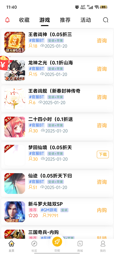 GM游戏库手机版 0.1.7 官方版 v0.1.7