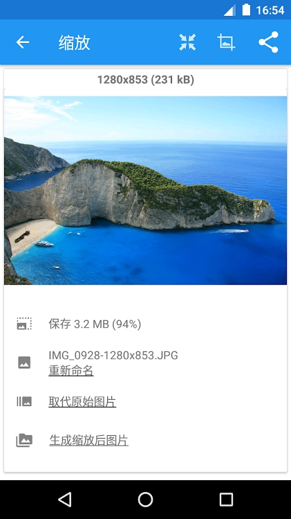 图片尺寸修改器手机版2026 v1.0.356