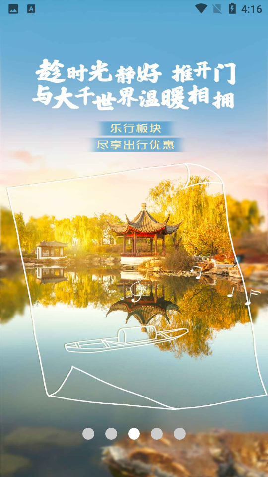 苏心生活app官方 v3.0.3