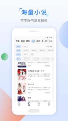 鱼丸小说app最新版 2.8.0安卓版 v2.8.0