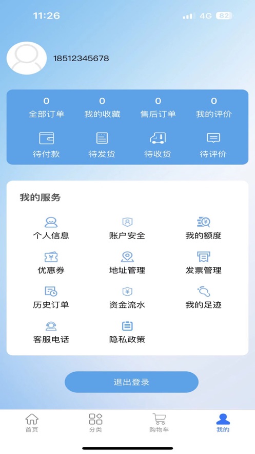 三峡e购app v1.2.9