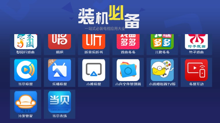 超级市场app电视版盒子 v1.0.5