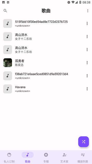 Metro音乐软件 v5.8.5