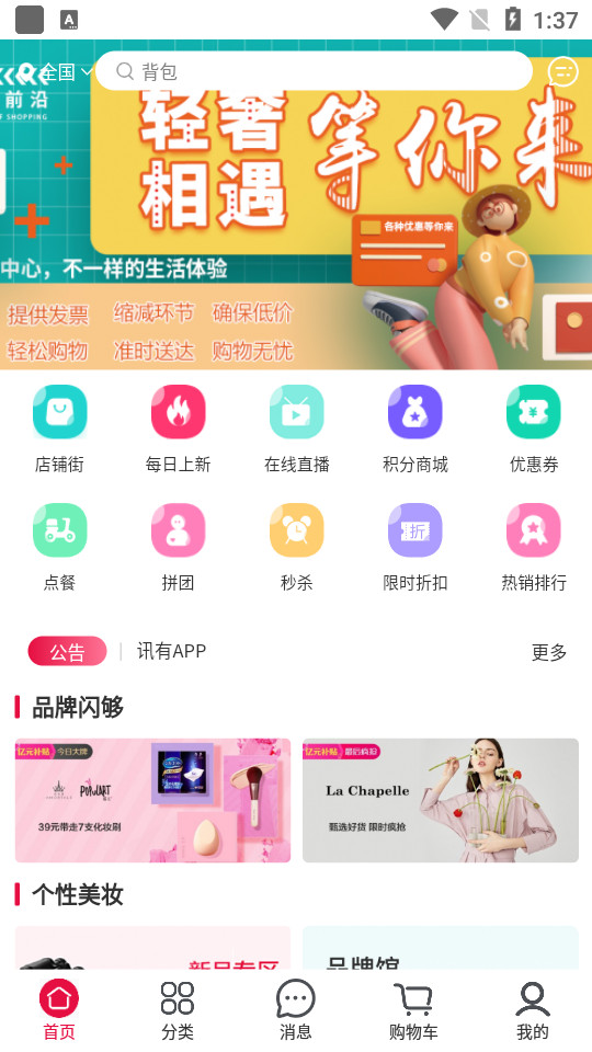 一哥优app v1.0.0