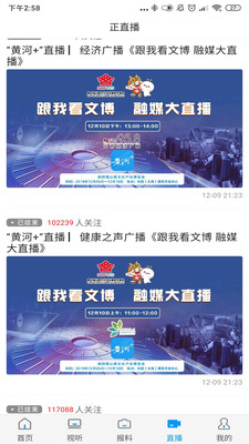 黄河Plus官方版 3.2.1安卓版 v3.2.1