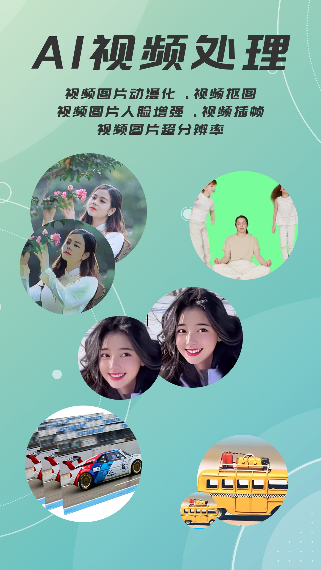 去水印抠图宝软件 v1.1.0