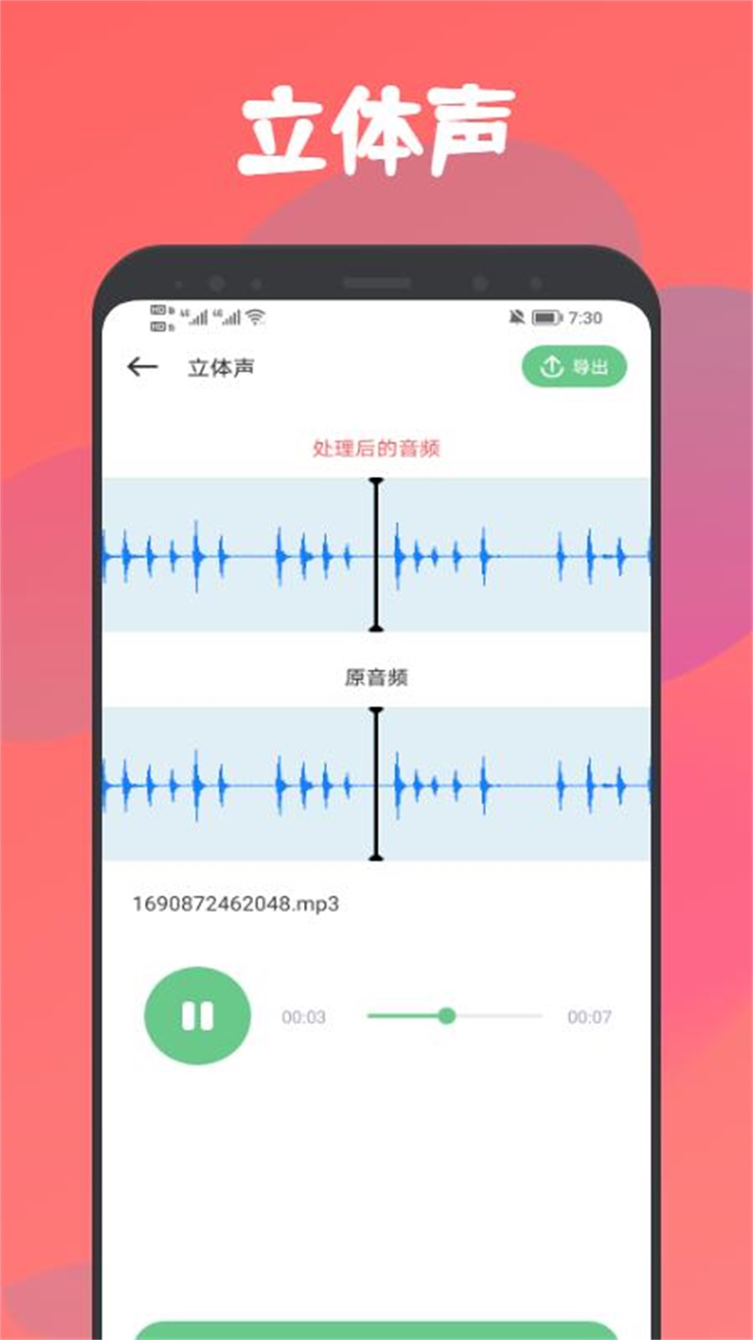 乐嗨音乐剪辑软件 v1.1