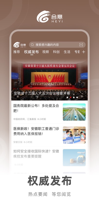 合意app v5.8.2
