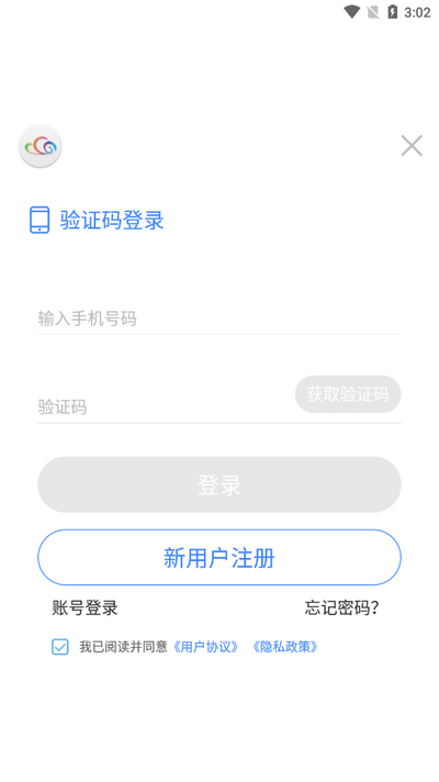 昭通发布app官方版