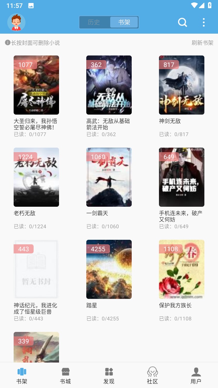 熬夜看书官方版 1.0.3安卓版 v1.0.3