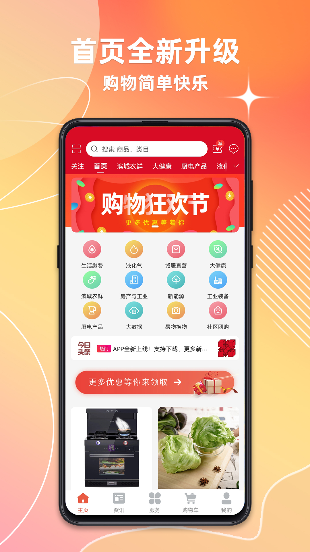 潍坊城市服务app v1.7.0