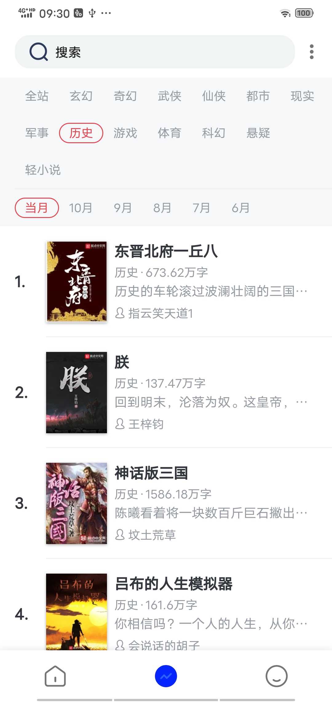 柠檬小说app手机版 1.3.3安卓版 v1.3.3