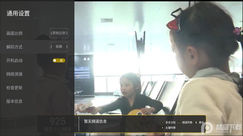 小马直播tv电视版 v2.9.11