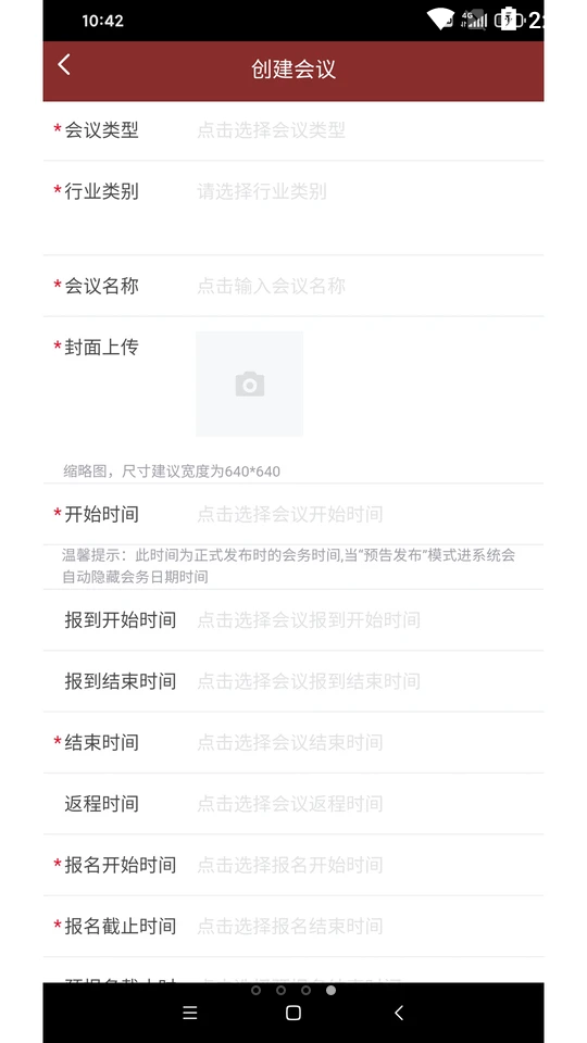 会务局APP v1.0.4
