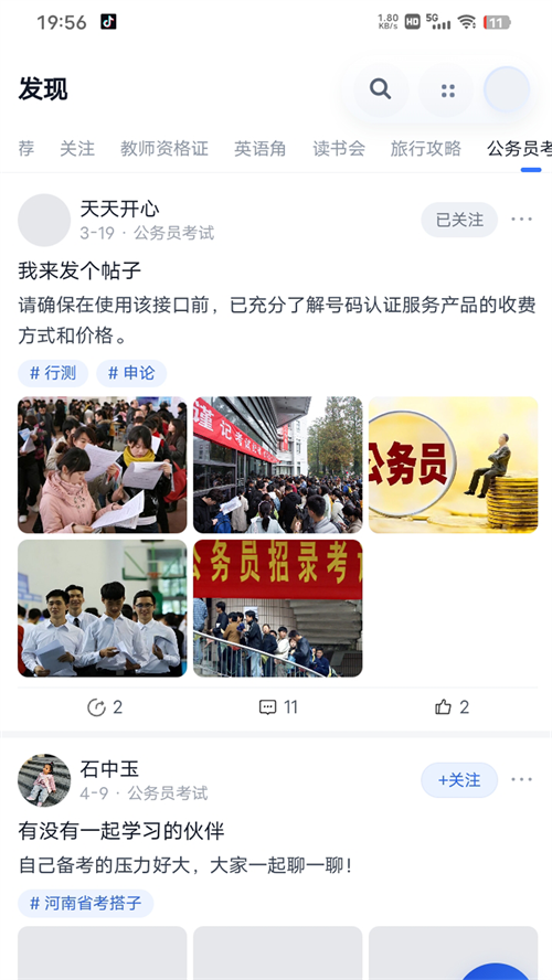 中芽app v1.2.0