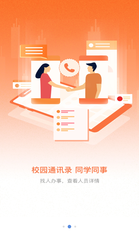 i・西电app v1.2.1